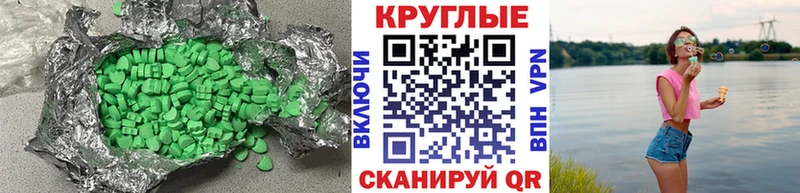 Ecstasy таблы  Новоульяновск 
