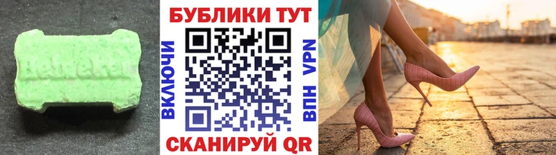 ЭКСТАЗИ XTC Новоульяновск