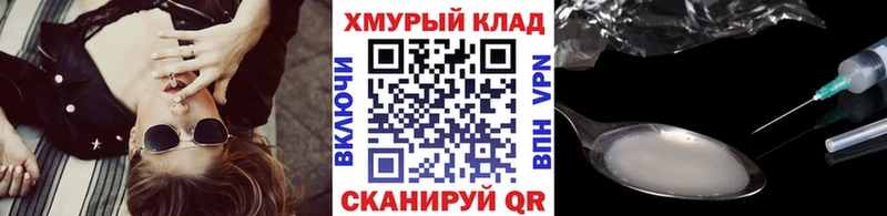 ГЕРОИН хмурый  закладки  Новоульяновск 