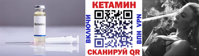 КЕТАМИН VHQ  Новоульяновск 
