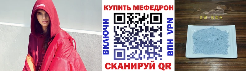МЕФ кристаллы  Новоульяновск 