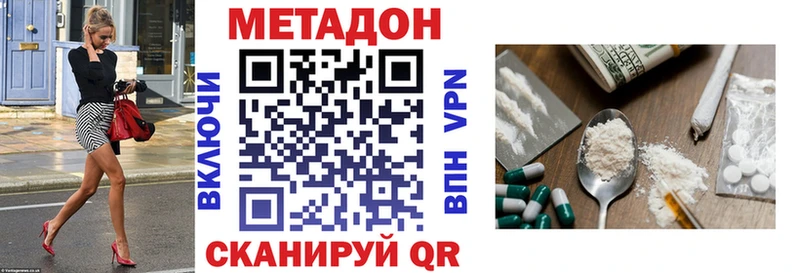 Метадон VHQ  Новоульяновск 